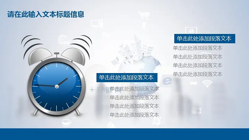 “互联网+”时代PT模板下载_预览图22