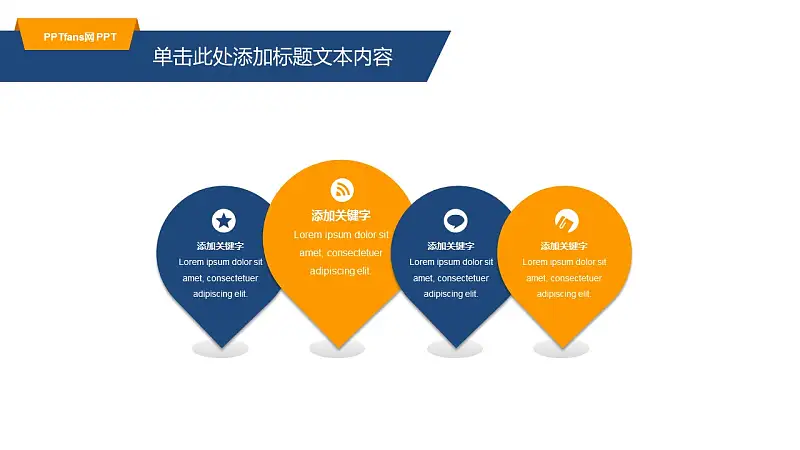 项目计划商务PPT模板下载_预览图22