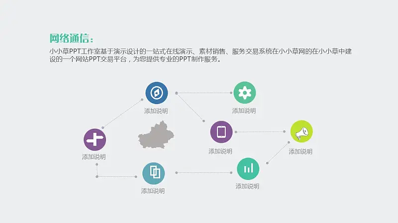 团队介绍简易商务PPT模板下载_预览图31