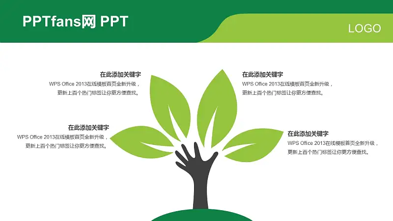 绿色商务通用PPT模板下载_预览图12