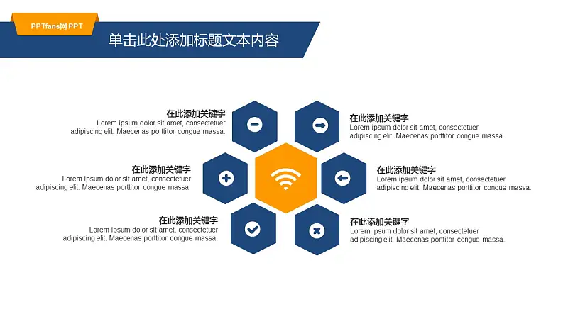 项目计划商务PPT模板下载_预览图12