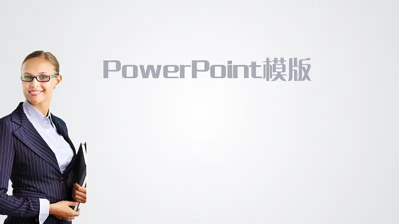 团队介绍简易商务PPT模板下载_预览图1