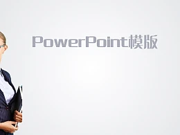 团队介绍简易商务PPT模板下载