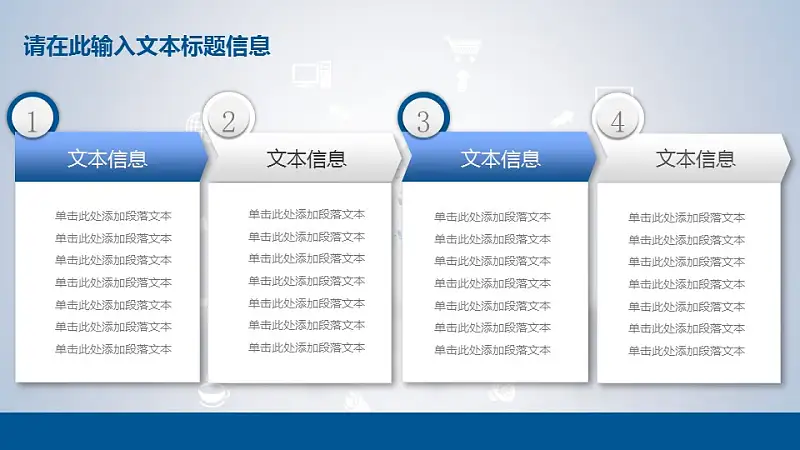 “互联网+”时代PT模板下载_预览图13