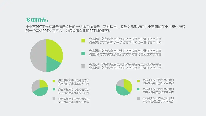 团队介绍简易商务PPT模板下载_预览图16