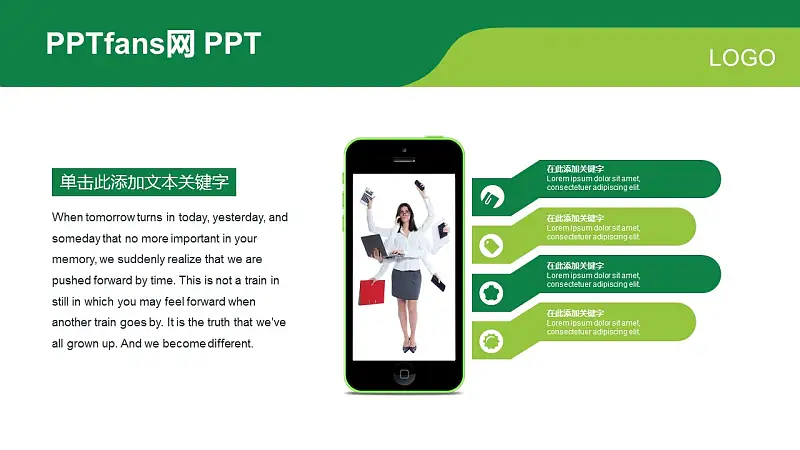绿色商务通用PPT模板下载_预览图16