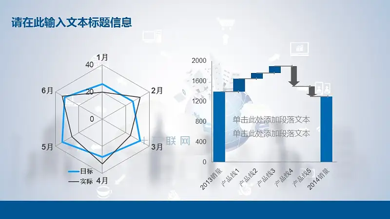 “互联网+”时代PT模板下载_预览图2