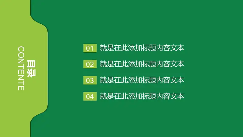 绿色商务通用PPT模板下载_预览图2