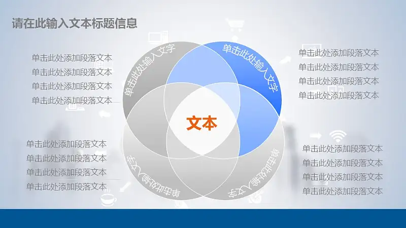 “互联网+”时代PT模板下载_预览图8