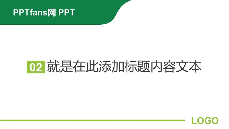 绿色商务通用PPT模板下载_预览图8