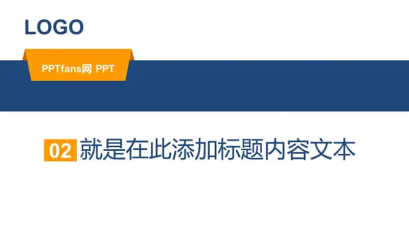项目计划商务PPT模板下载_预览图8