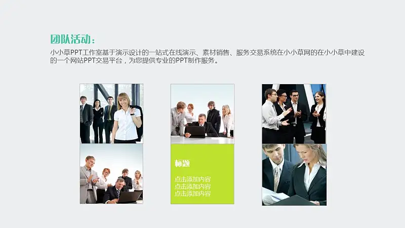 团队介绍简易商务PPT模板下载_预览图10
