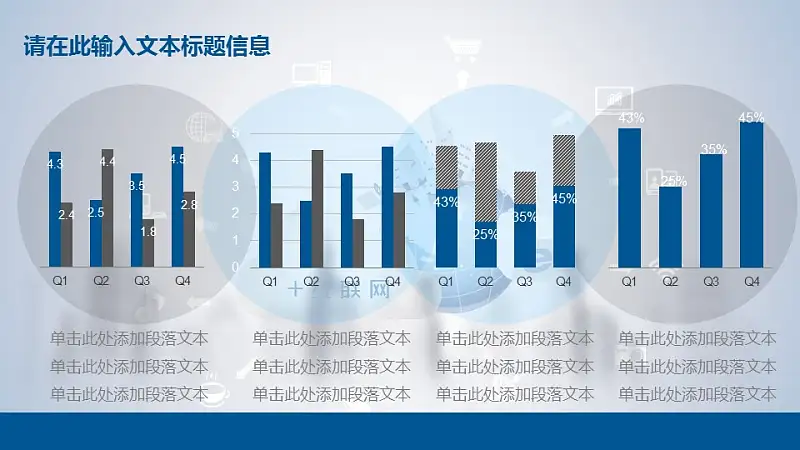 “互联网+”时代PT模板下载_预览图10