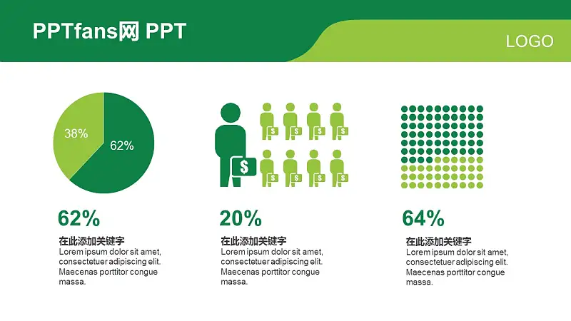 绿色商务通用PPT模板下载_预览图10