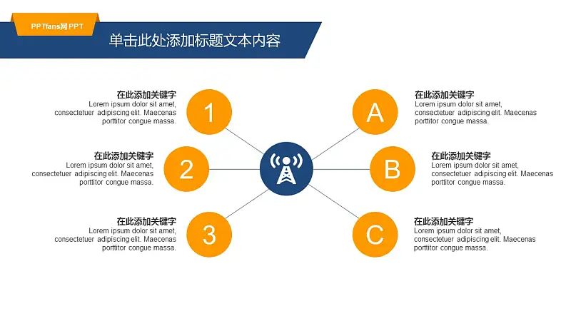 项目计划商务PPT模板下载_预览图10