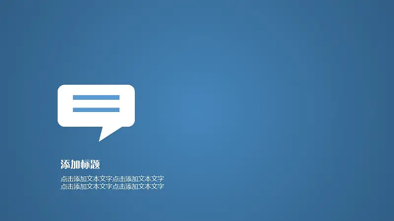 团队介绍简易商务PPT模板下载_预览图40