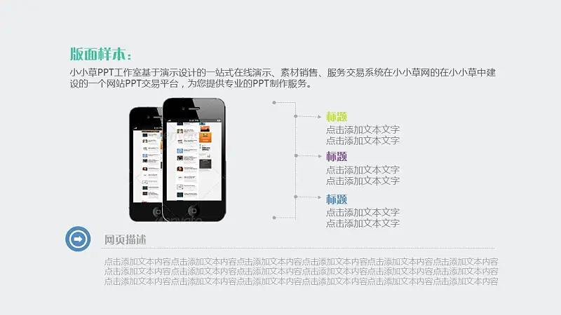 团队介绍简易商务PPT模板下载_预览图39