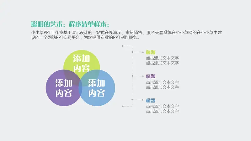 团队介绍简易商务PPT模板下载_预览图34