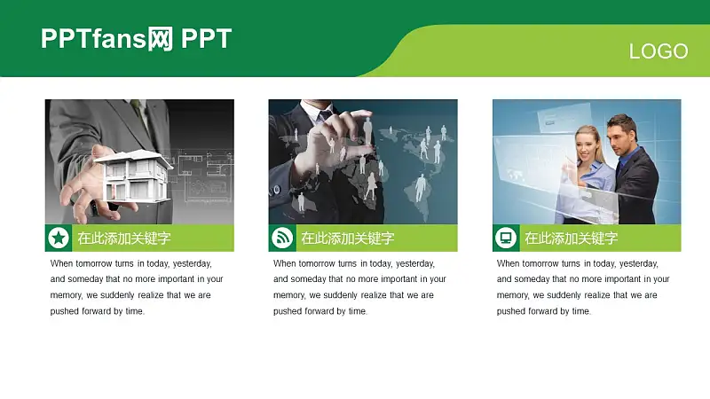 绿色商务通用PPT模板下载_预览图5