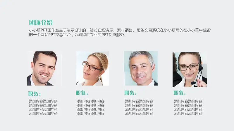 团队介绍简易商务PPT模板下载_预览图3