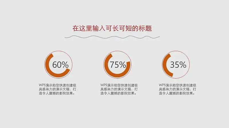 灰色背景简洁通用商务PPT模板_预览图5