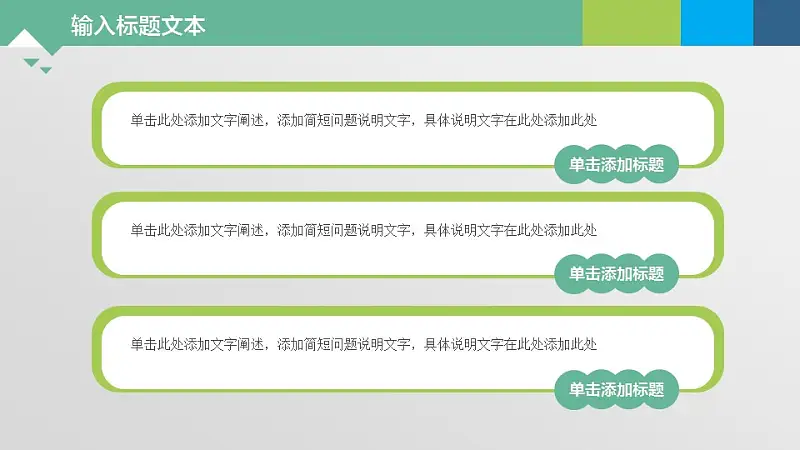 绿色系通用图表PPT模板下载_预览图5