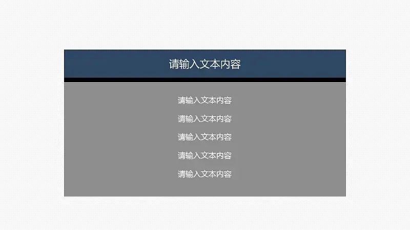 研究分析简洁PPT模板下载_预览图6