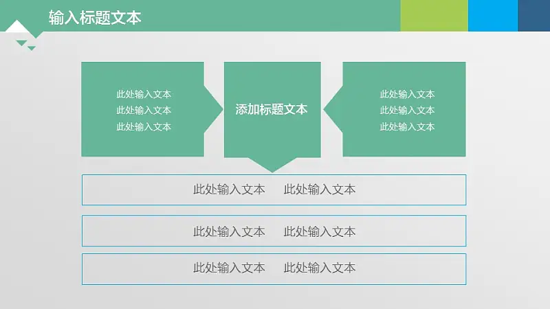 绿色系通用图表PPT模板下载_预览图26