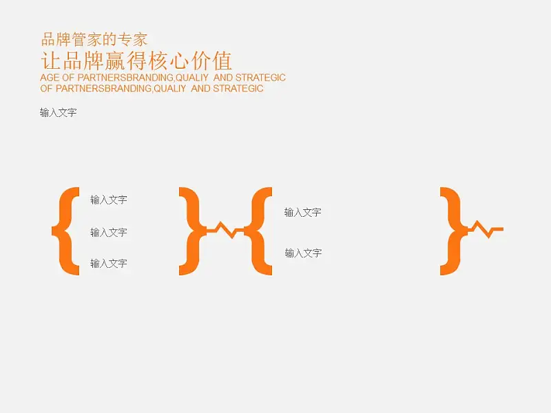 橙色系公司介绍商务PowerPoint模板_预览图6