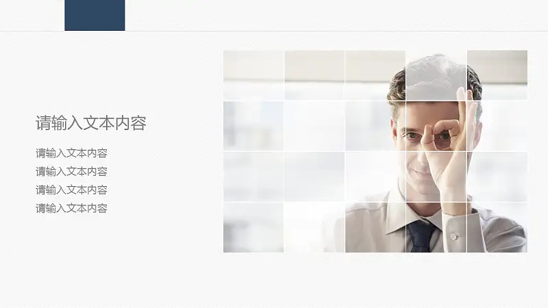 研究分析简洁PPT模板下载_预览图19