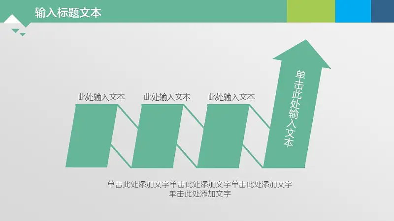 绿色系通用图表PPT模板下载_预览图4