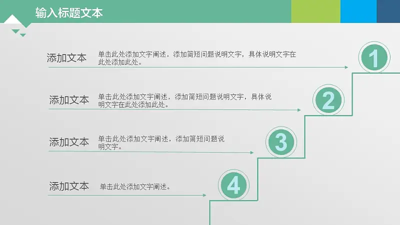 綠色系通用圖表PPT模板下載_預(yù)覽圖11