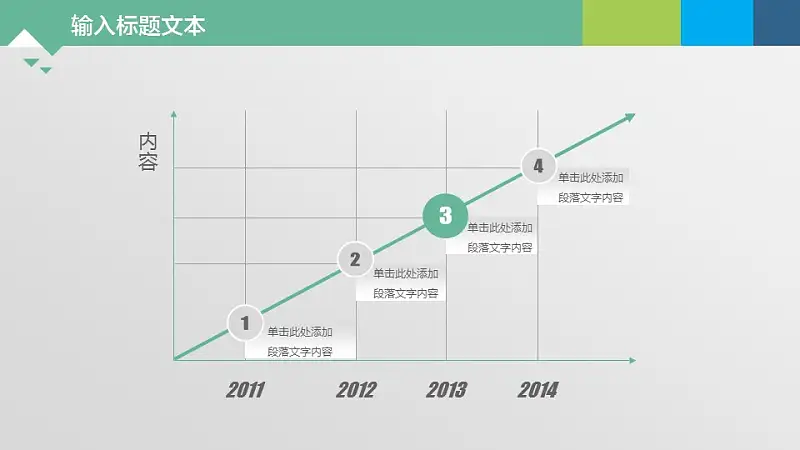 绿色系通用图表PPT模板下载_预览图23