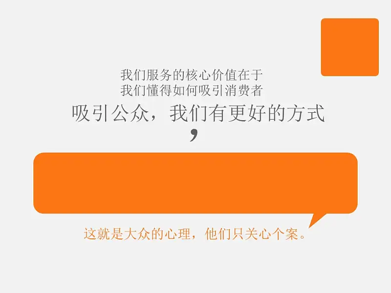 橙色系公司介绍商务PowerPoint模板_预览图9