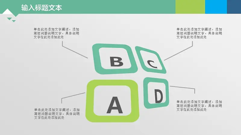绿色系通用图表PPT模板下载_预览图6