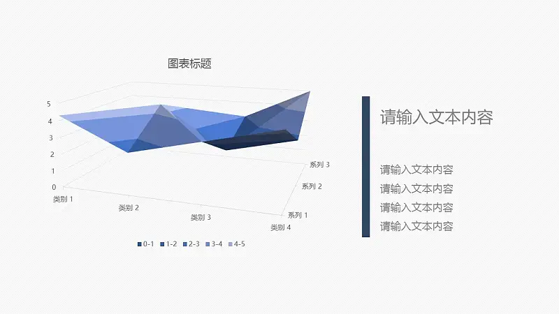 研究分析簡(jiǎn)潔PPT模板下載_預(yù)覽圖11