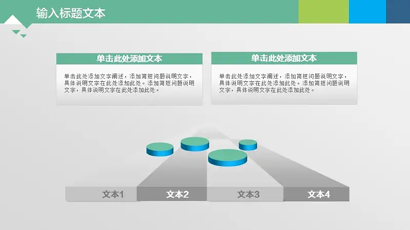 绿色系通用图表PPT模板下载_预览图21