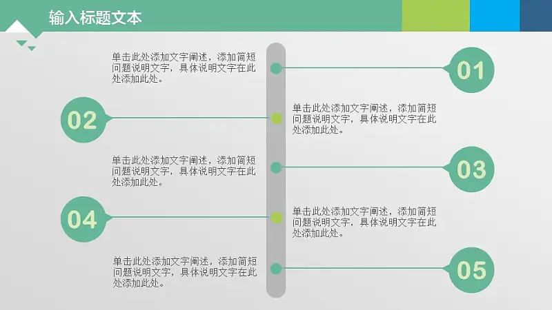 绿色系通用图表PPT模板下载_预览图3