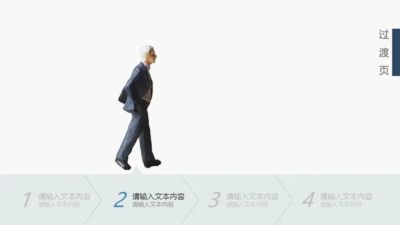 研究分析简洁PPT模板下载_预览图7