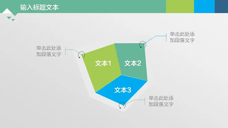 绿色系通用图表PPT模板下载_预览图25