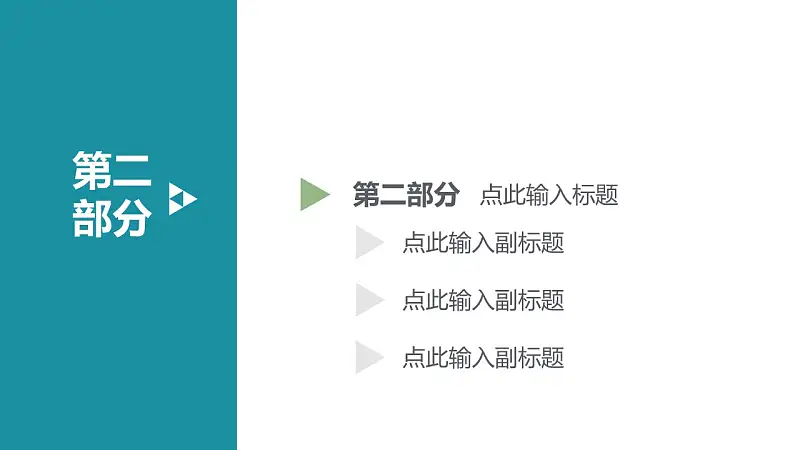 简约风年度总结PPT模板下载_预览图7