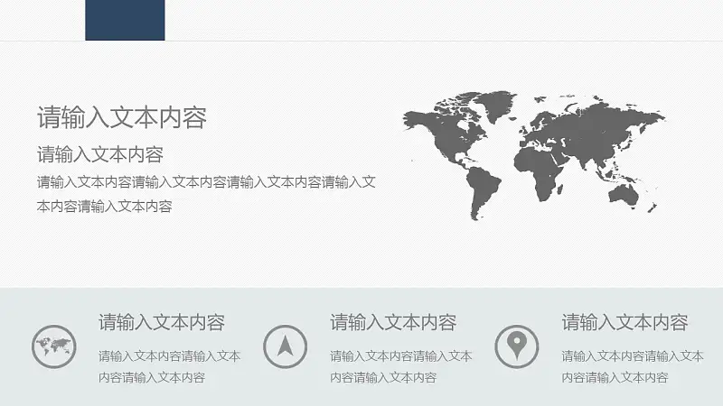 研究分析简洁PPT模板下载_预览图20