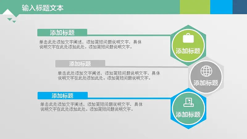 绿色系通用图表PPT模板下载_预览图12
