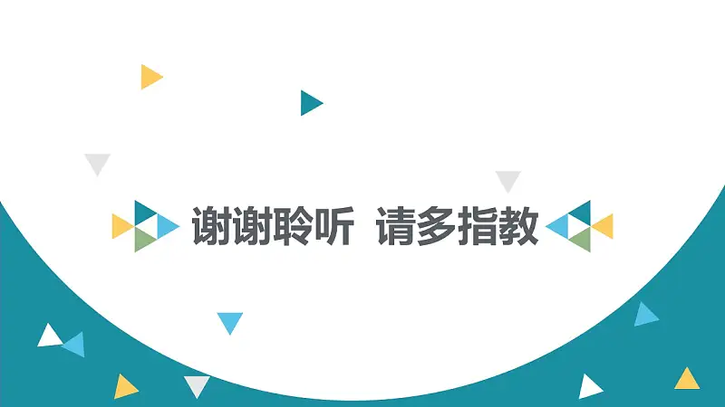 简约风年度总结PPT模板下载_预览图20