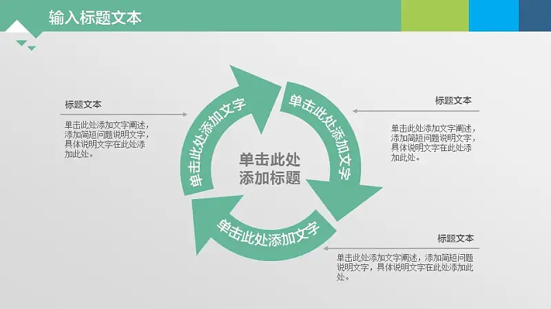 绿色系通用图表PPT模板下载_预览图28