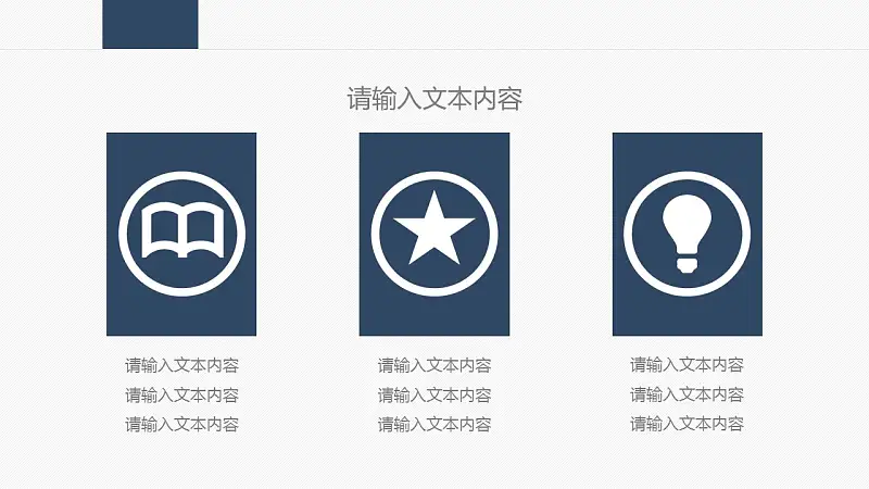 研究分析简洁PPT模板下载_预览图14
