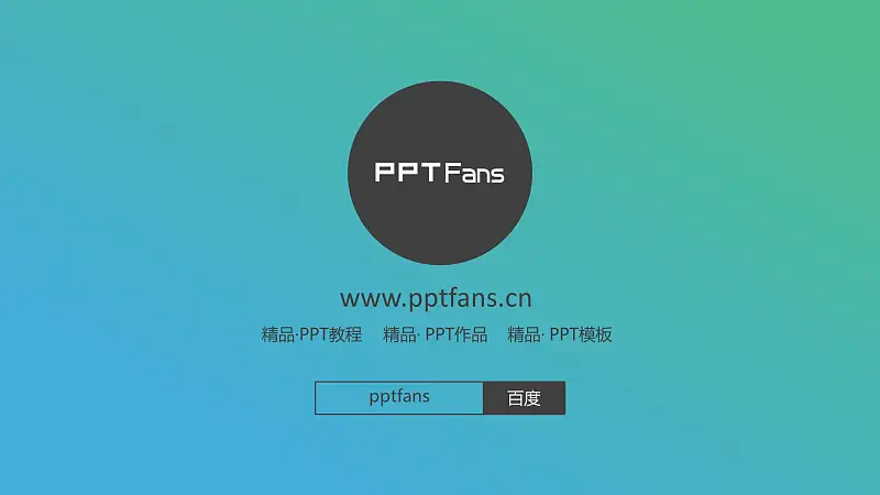 色块拼接时尚商务PPT模板下载_预览图31