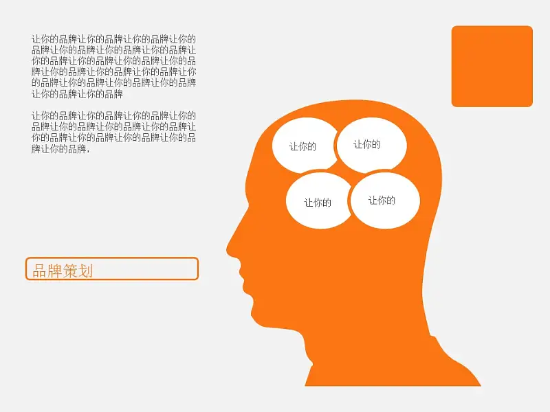 橙色系公司介绍商务PowerPoint模板_预览图12