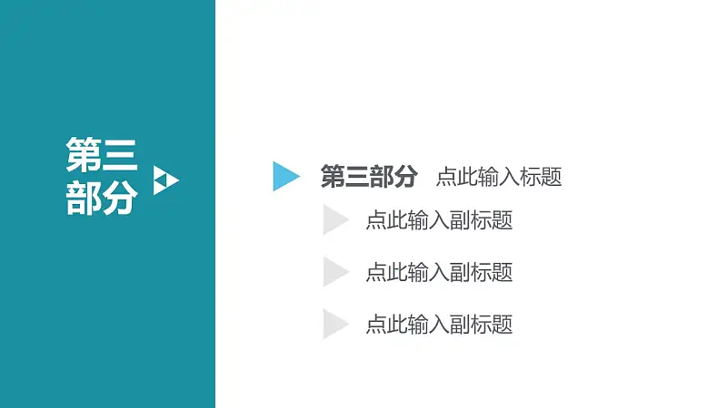简约风年度总结PPT模板下载_预览图12