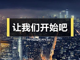都市夜景时尚商务PPT模板下载